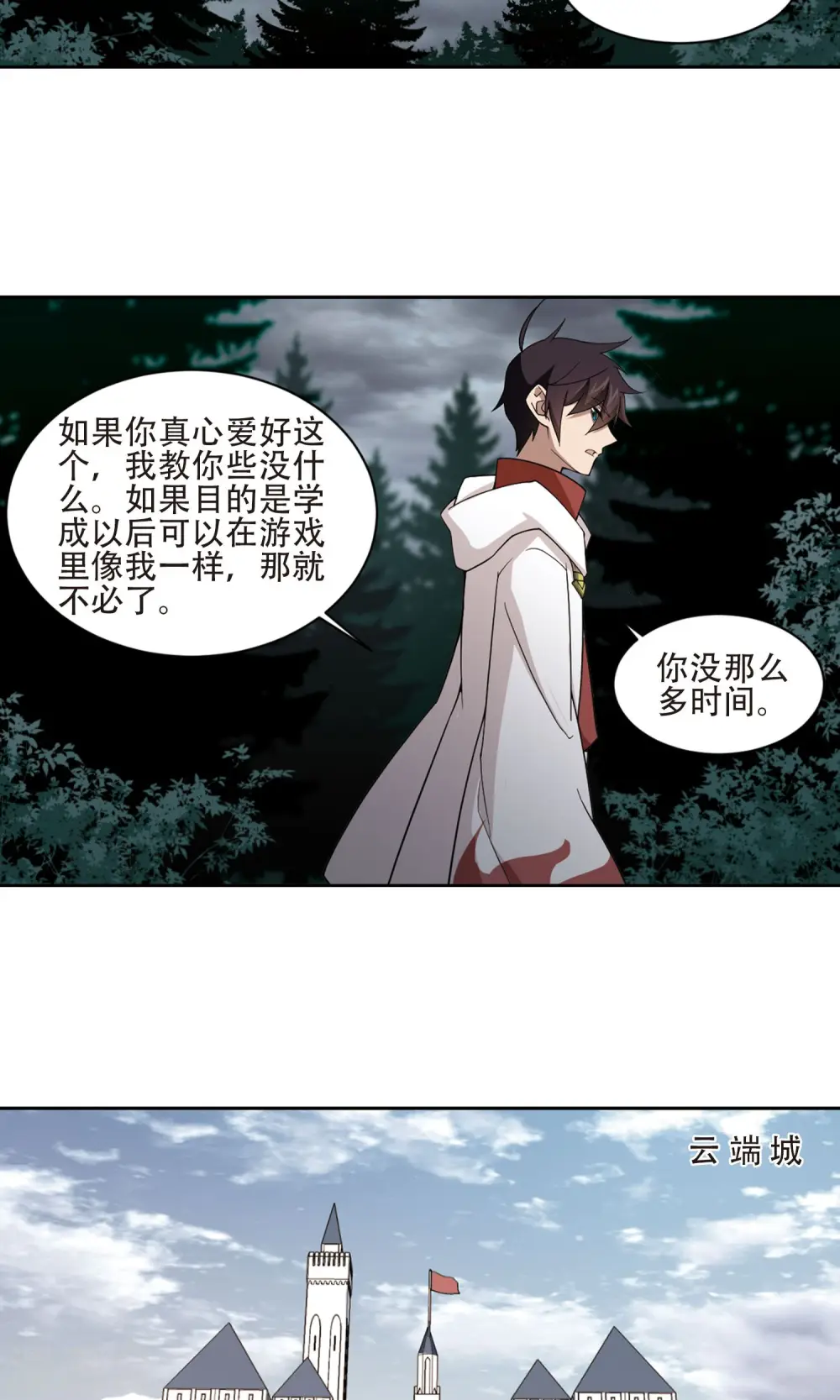 第192话 重回云端城221