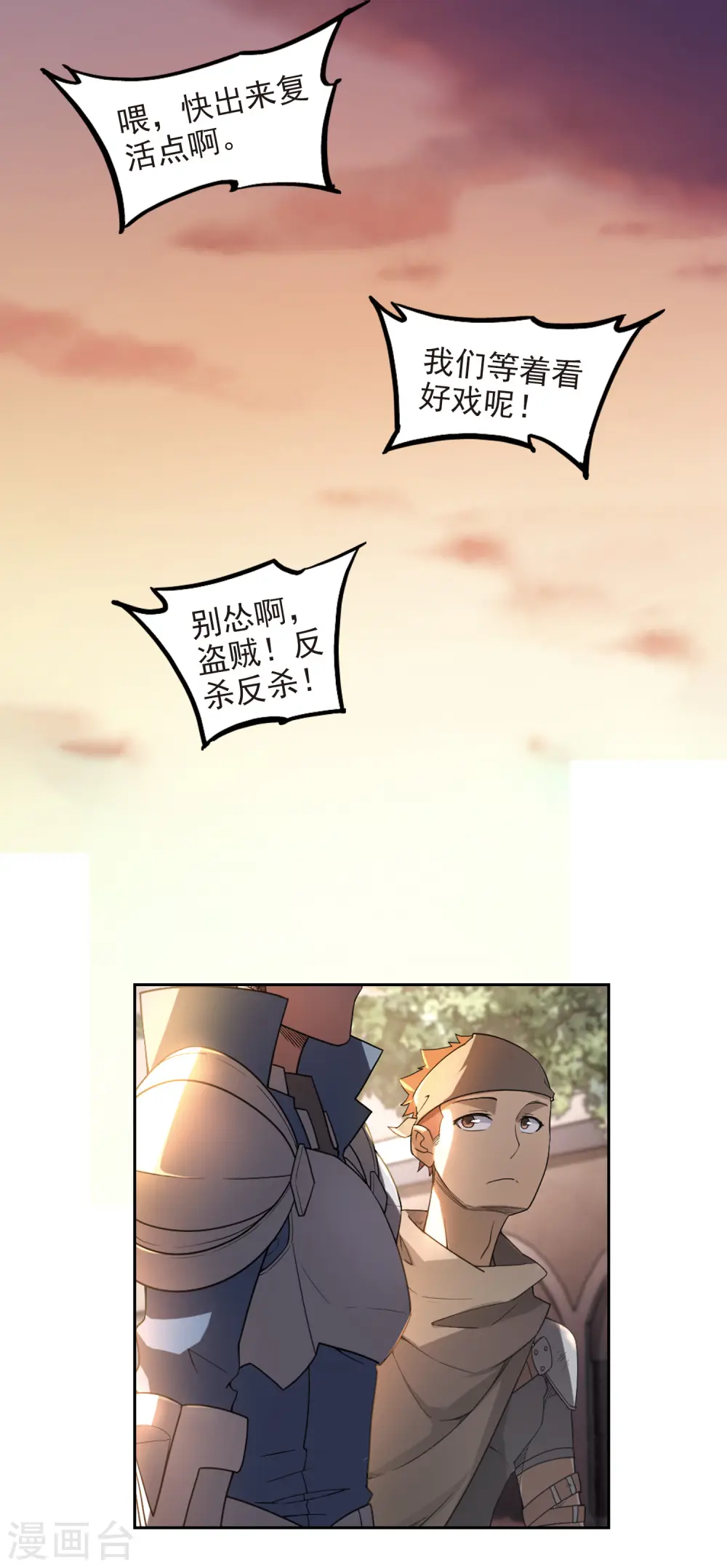 第81话 不笑，out！25