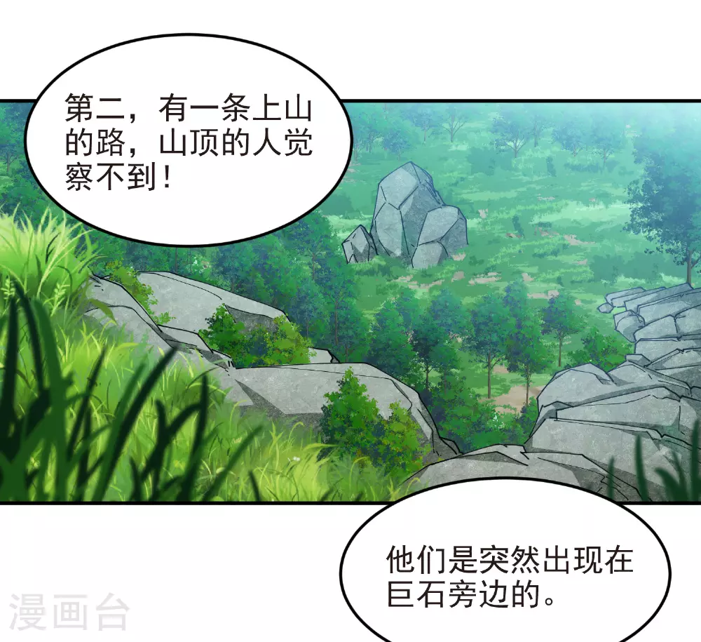 第477话 真·调虎离山17