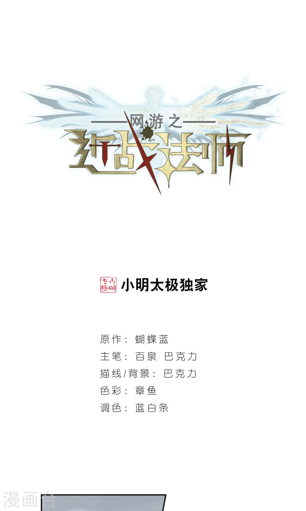 第188话 夫妻同命20