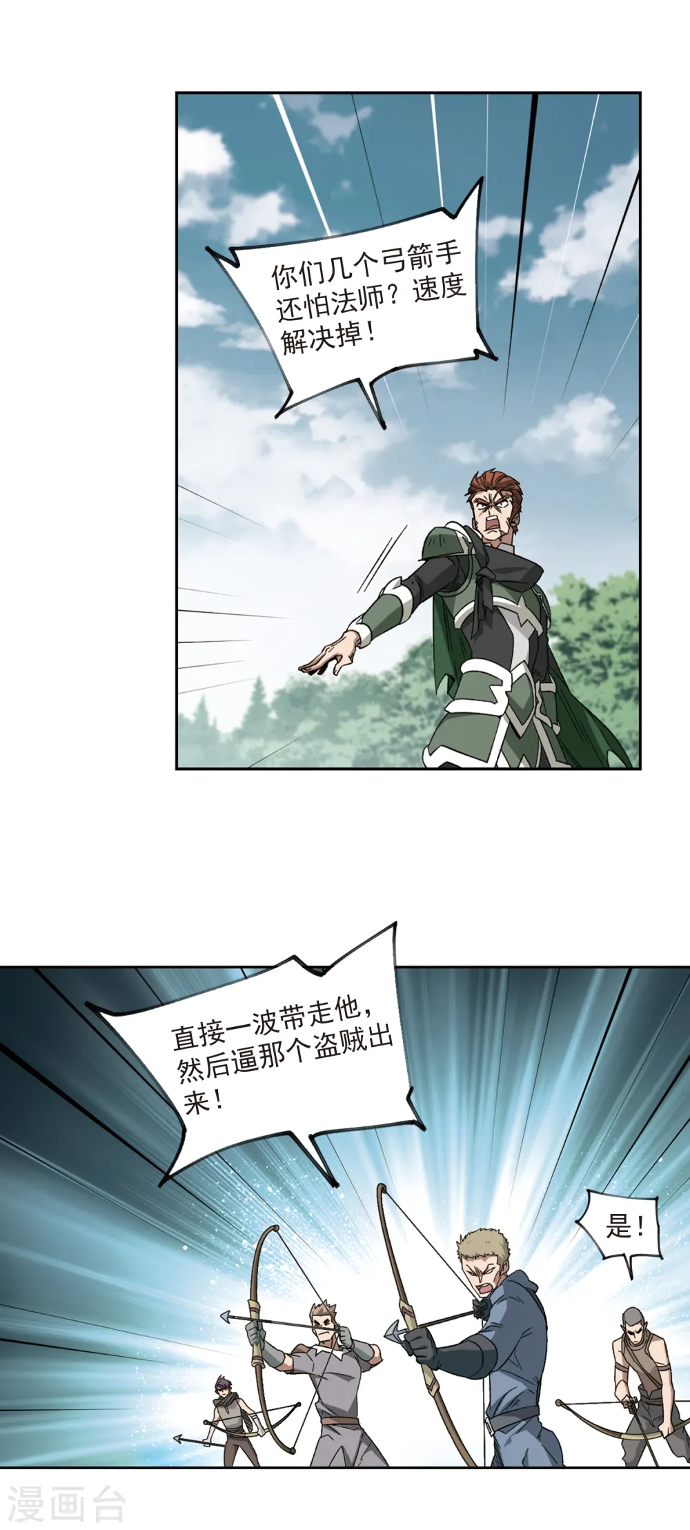 第319话 信任危机110