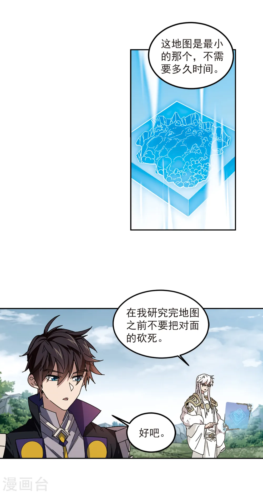 第309话 佣兵对抗赛，开始！37