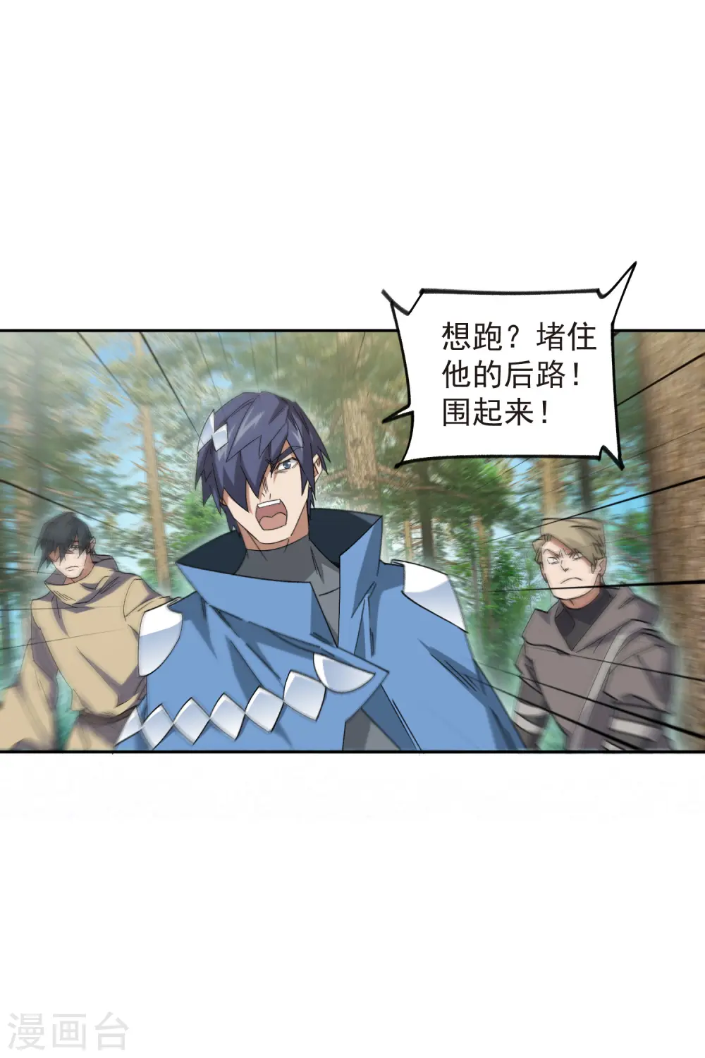 第432话 痛击我的队友38