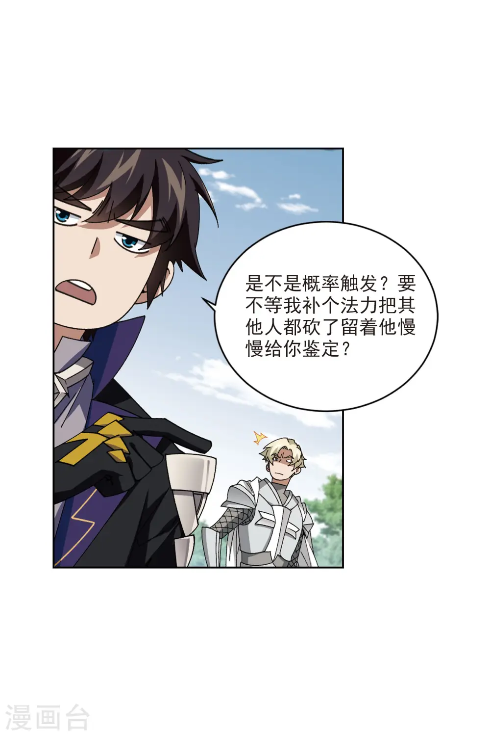第397话 计算15