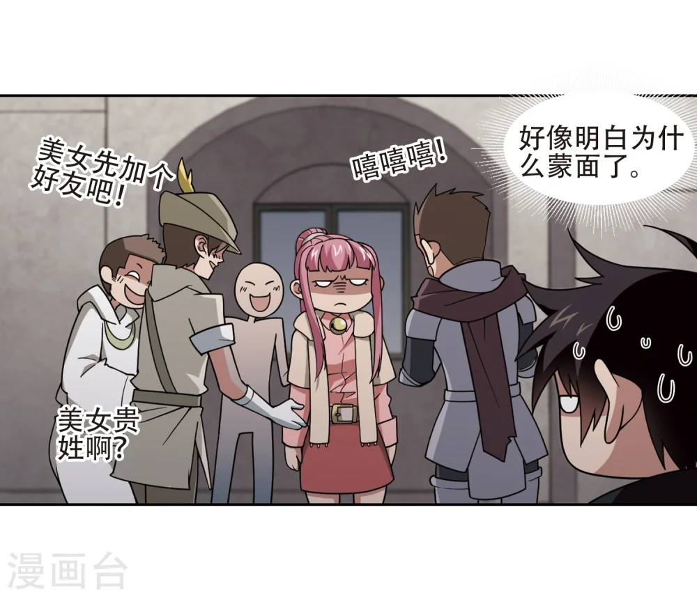 第204话 来自四面八方的觊觎34