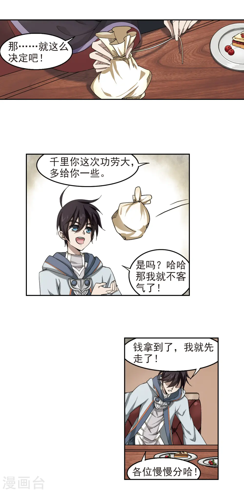 第24话 重生紫晶行会18