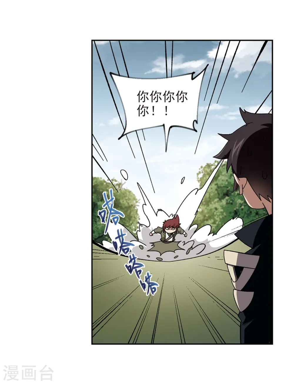 第285话 拔刀术33