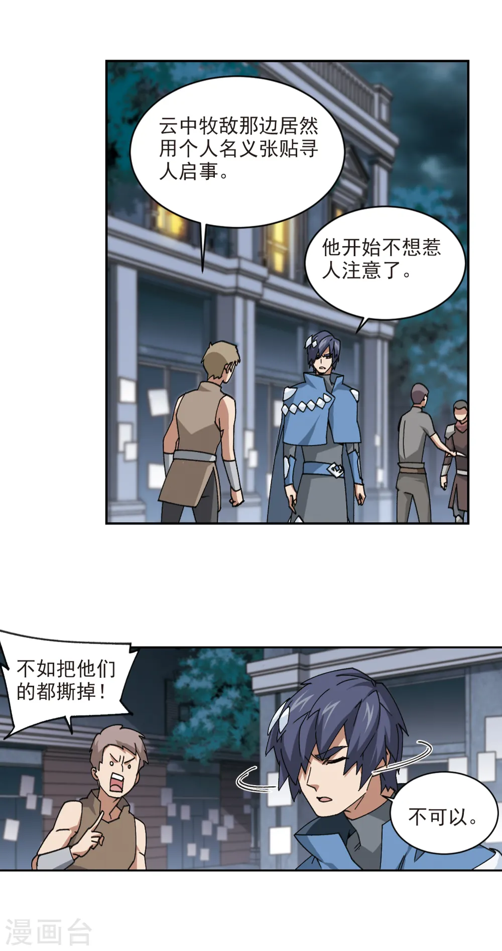 第364话 法师对决112