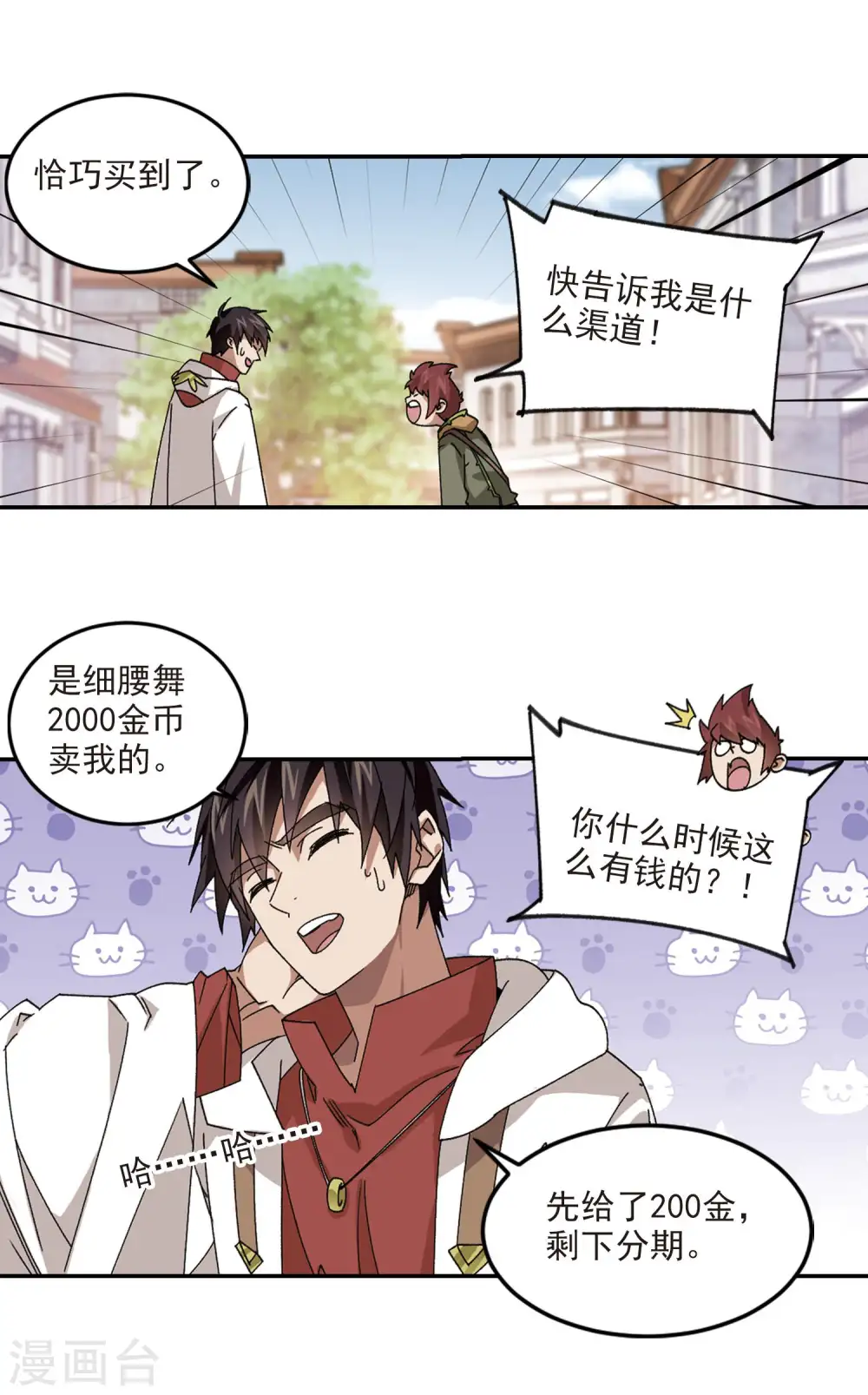 第386话 瞬移26