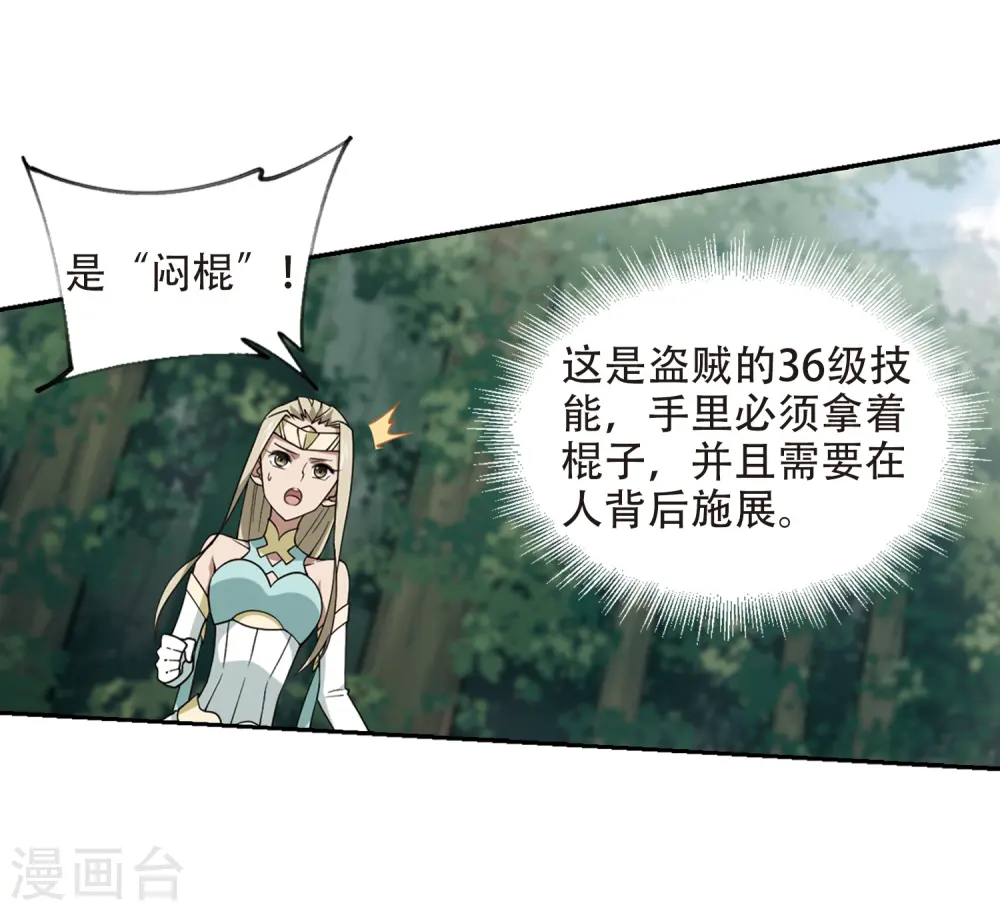 第247话 替姑娘们出头124