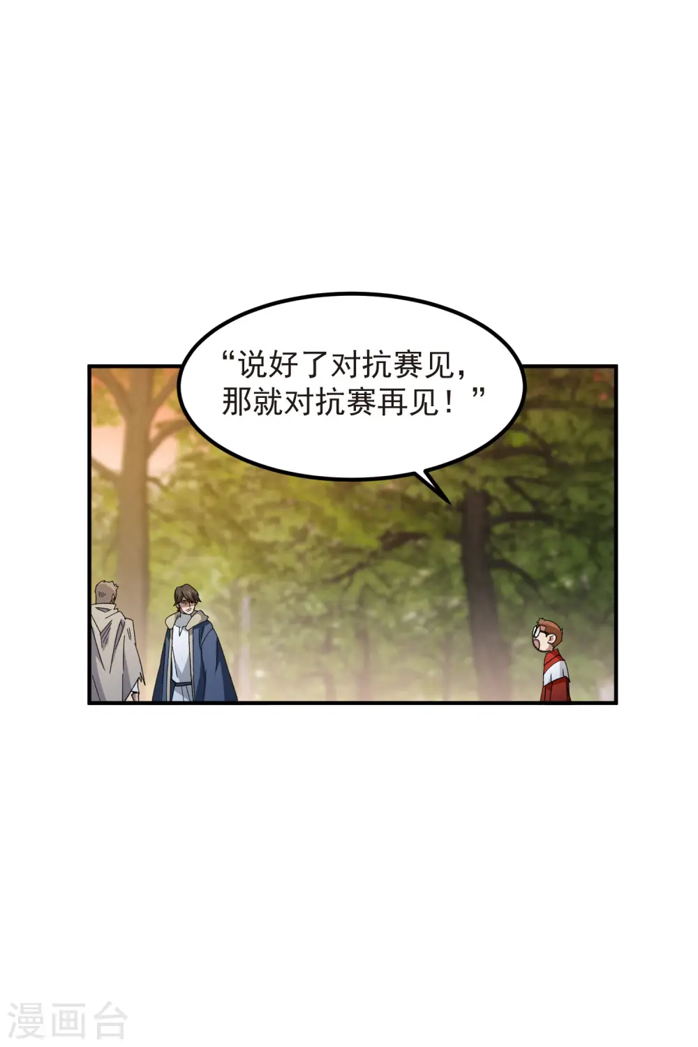 第447话 笨蛋陷阱16