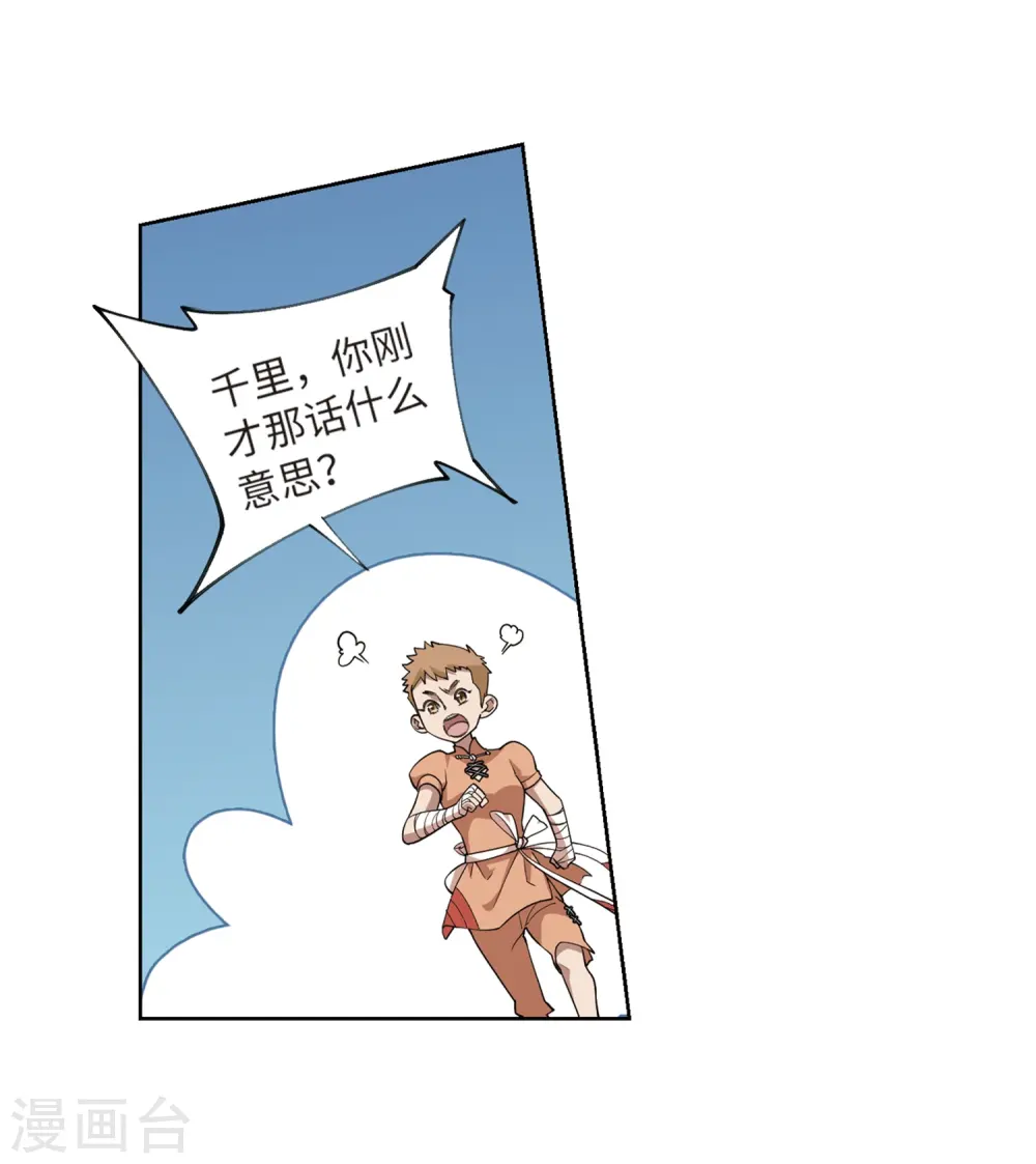 第226话 搅局112