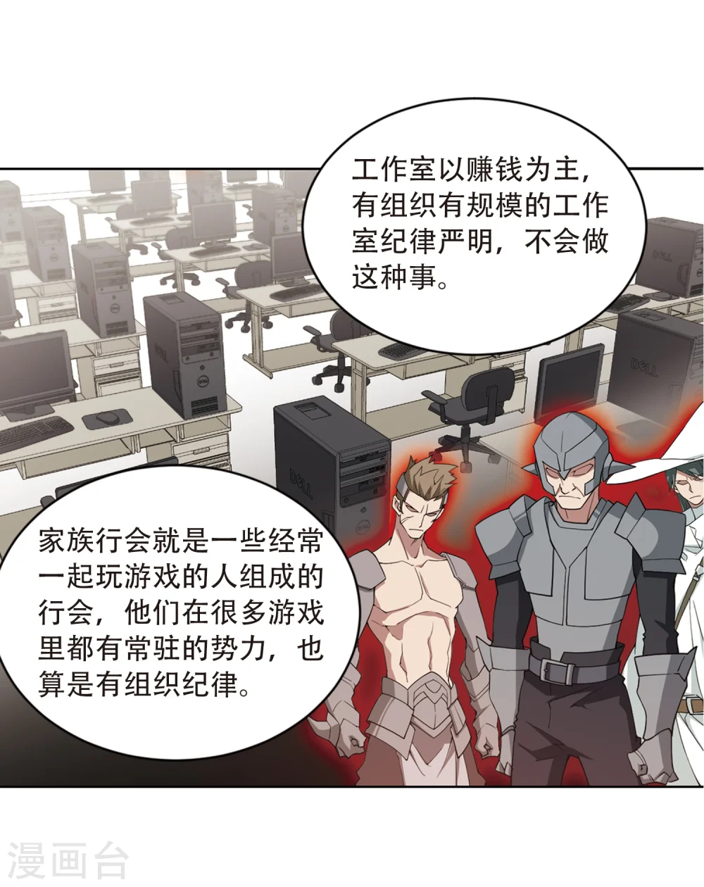 第207话 替人出头313