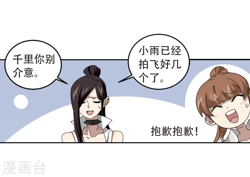 第295话 佣兵对抗赛116