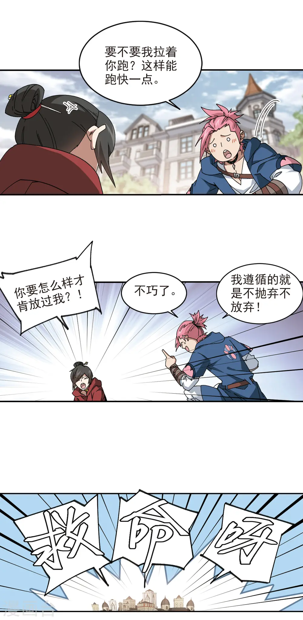 第371话 电系法师210
