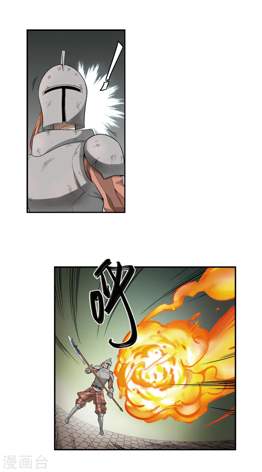 第33话 呆头呆脑的重甲战士112