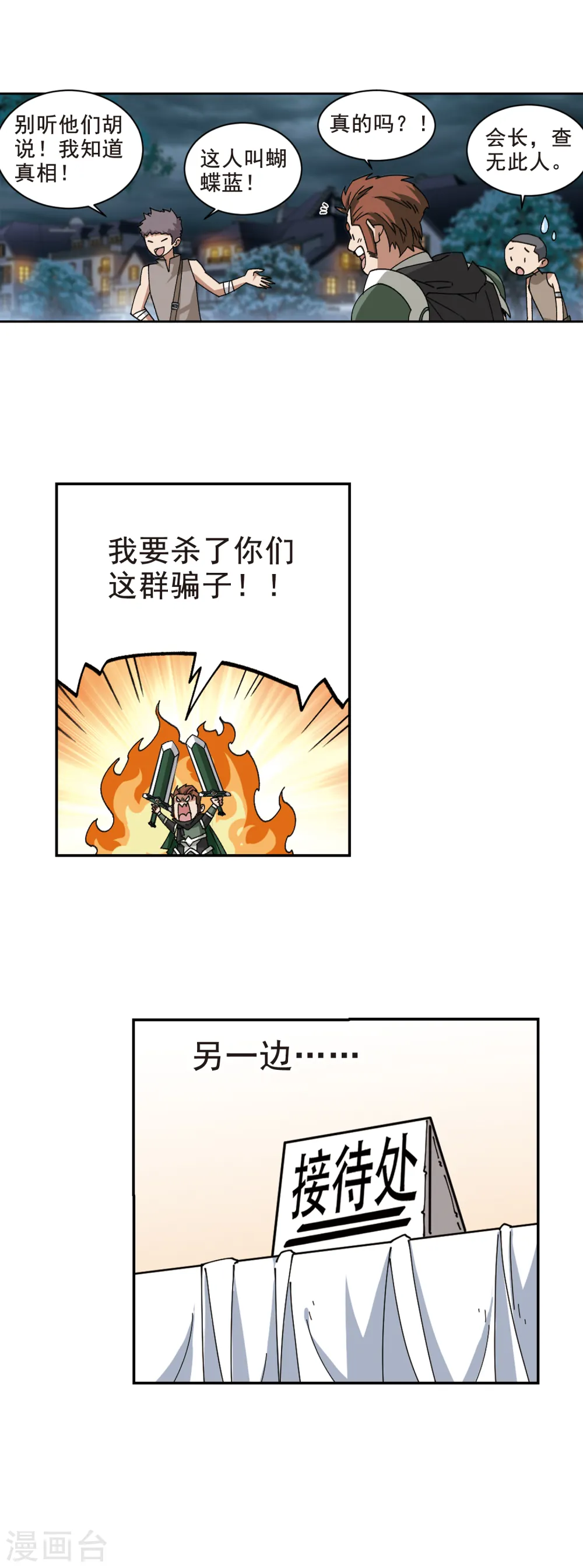 第364话 法师对决116