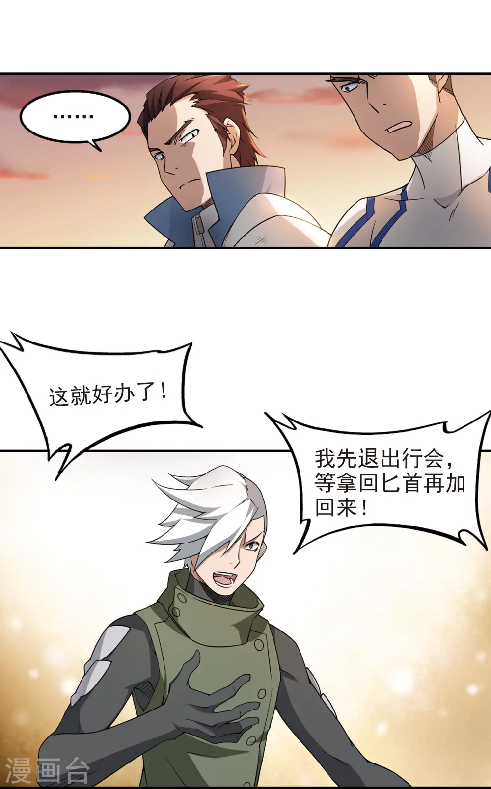 第81话 不笑，out！28