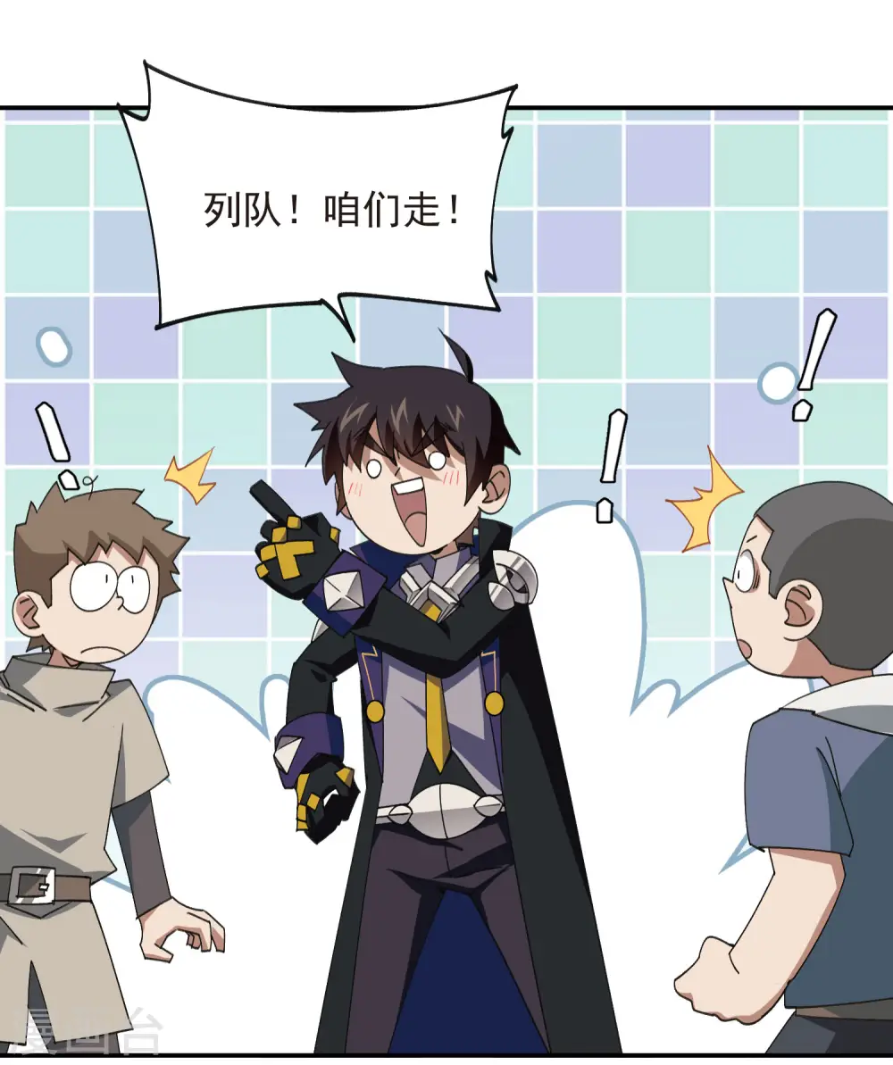 第466话 老师的原则24