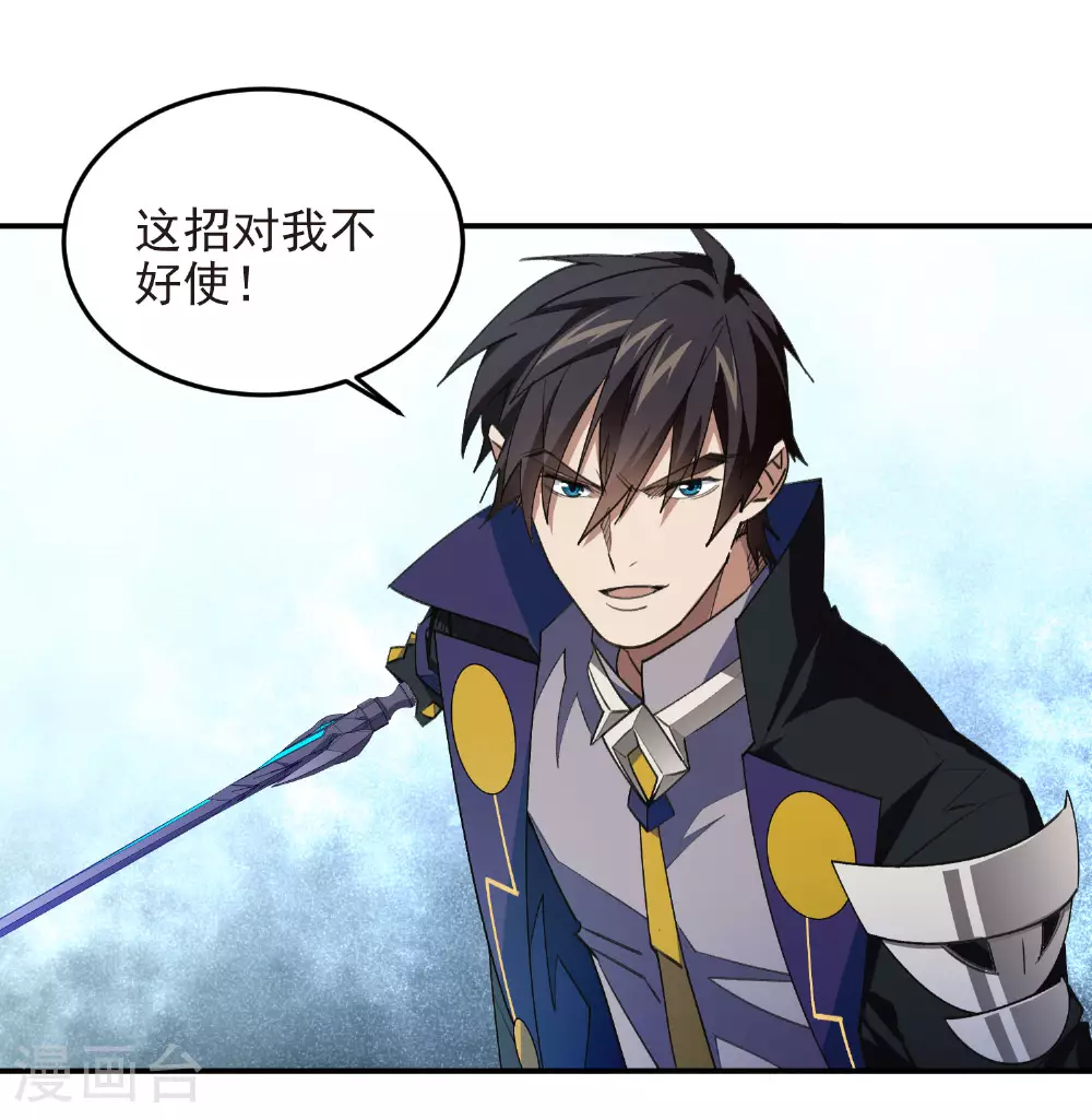 第475话 物理打断10