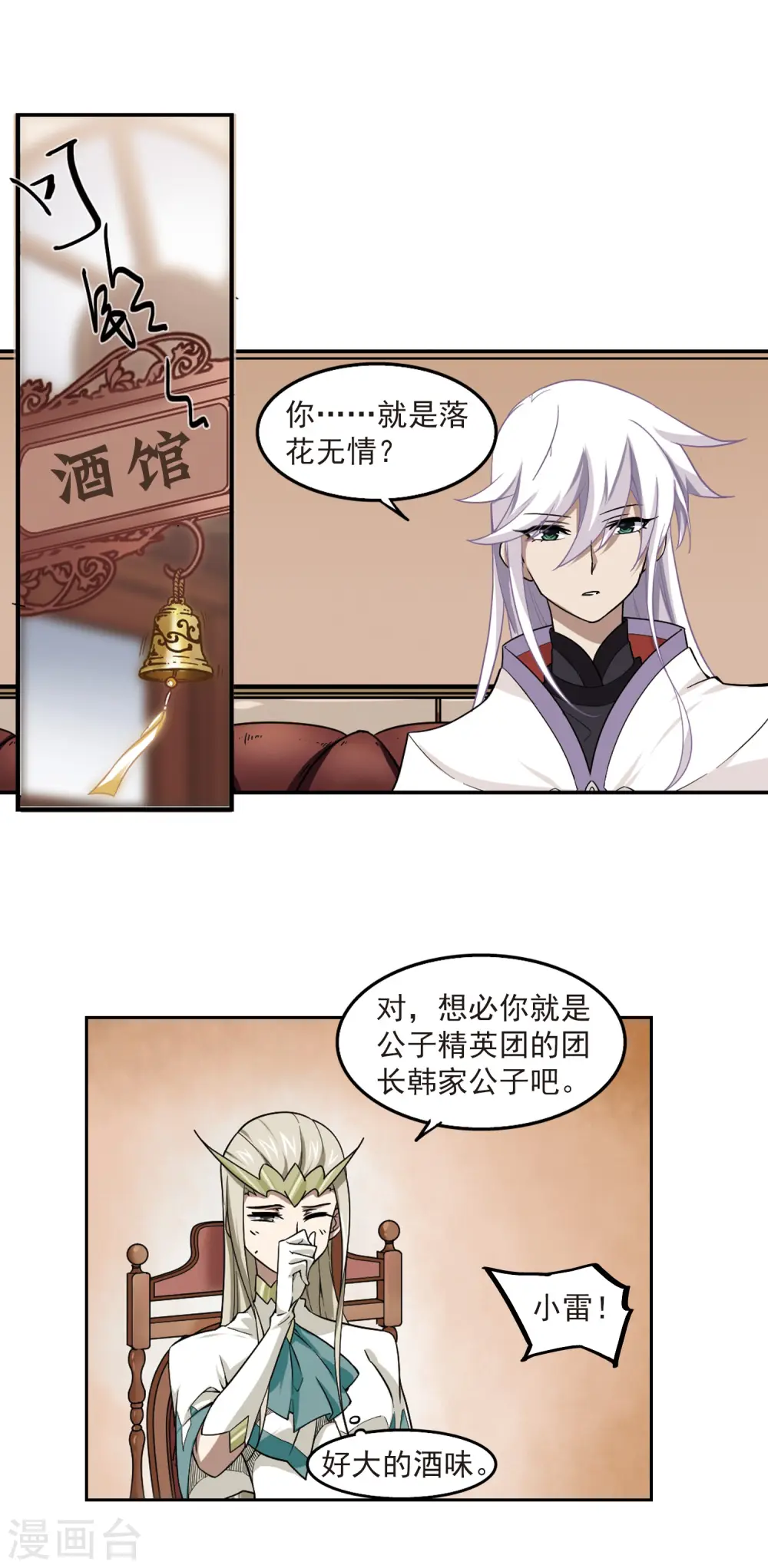 第47话 猫的好奇心12