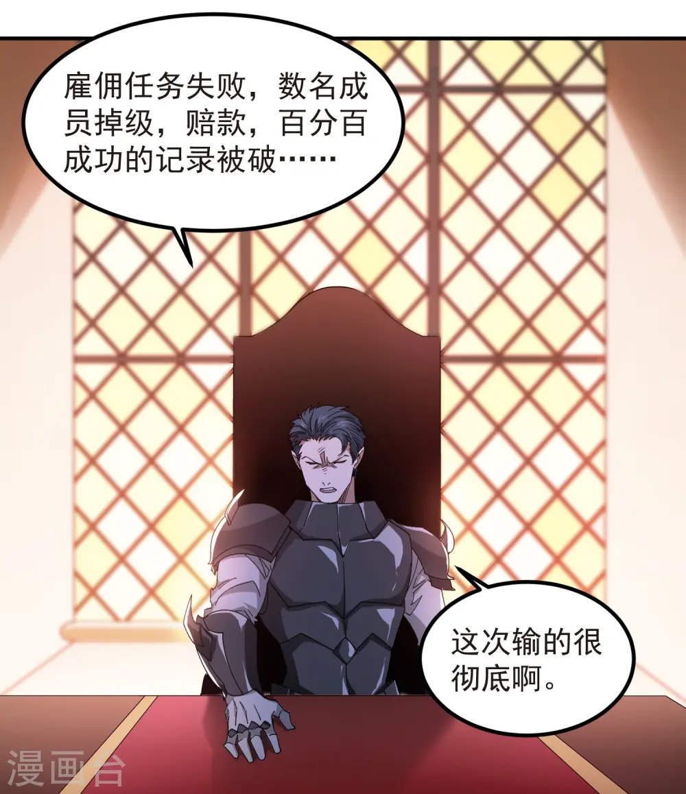 第449话 受挫的黑手9