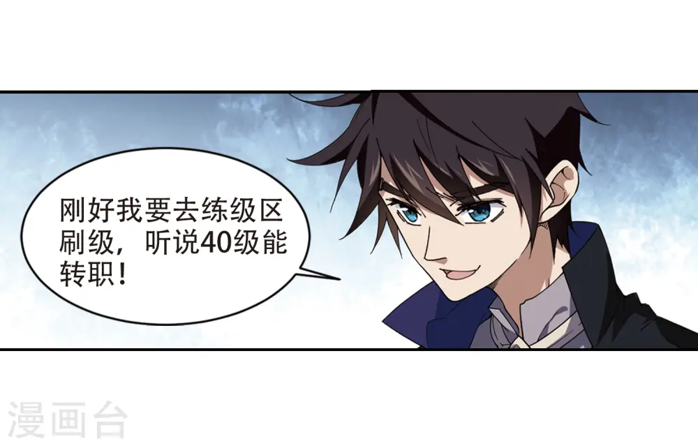第242话 平行世界正式公测219
