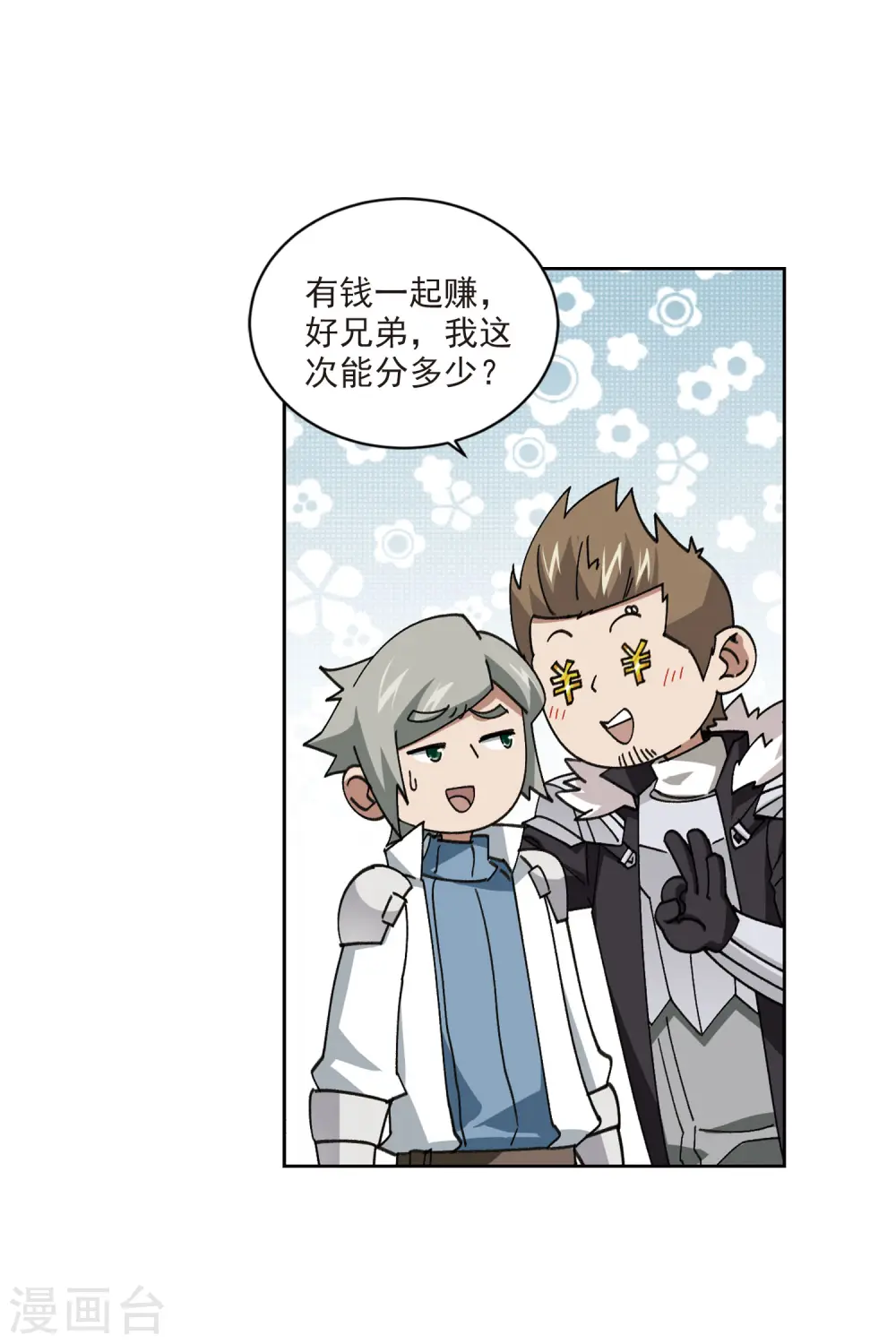 第402话 好买卖312
