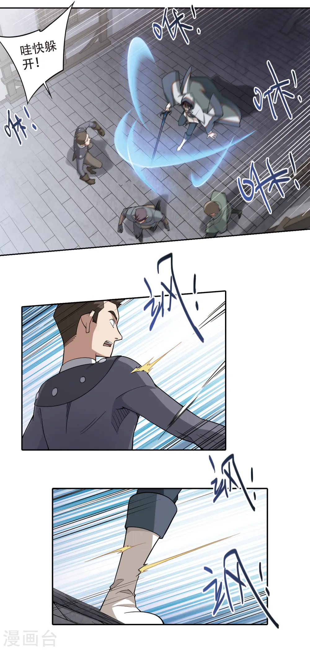 第140话 花招御敌12