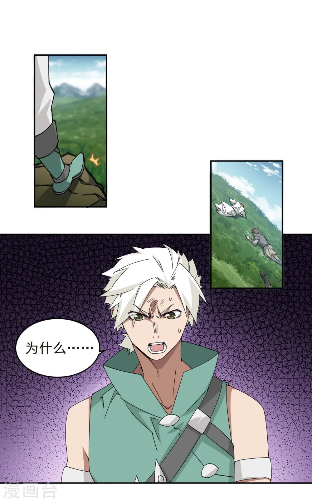 第427话 背叛2