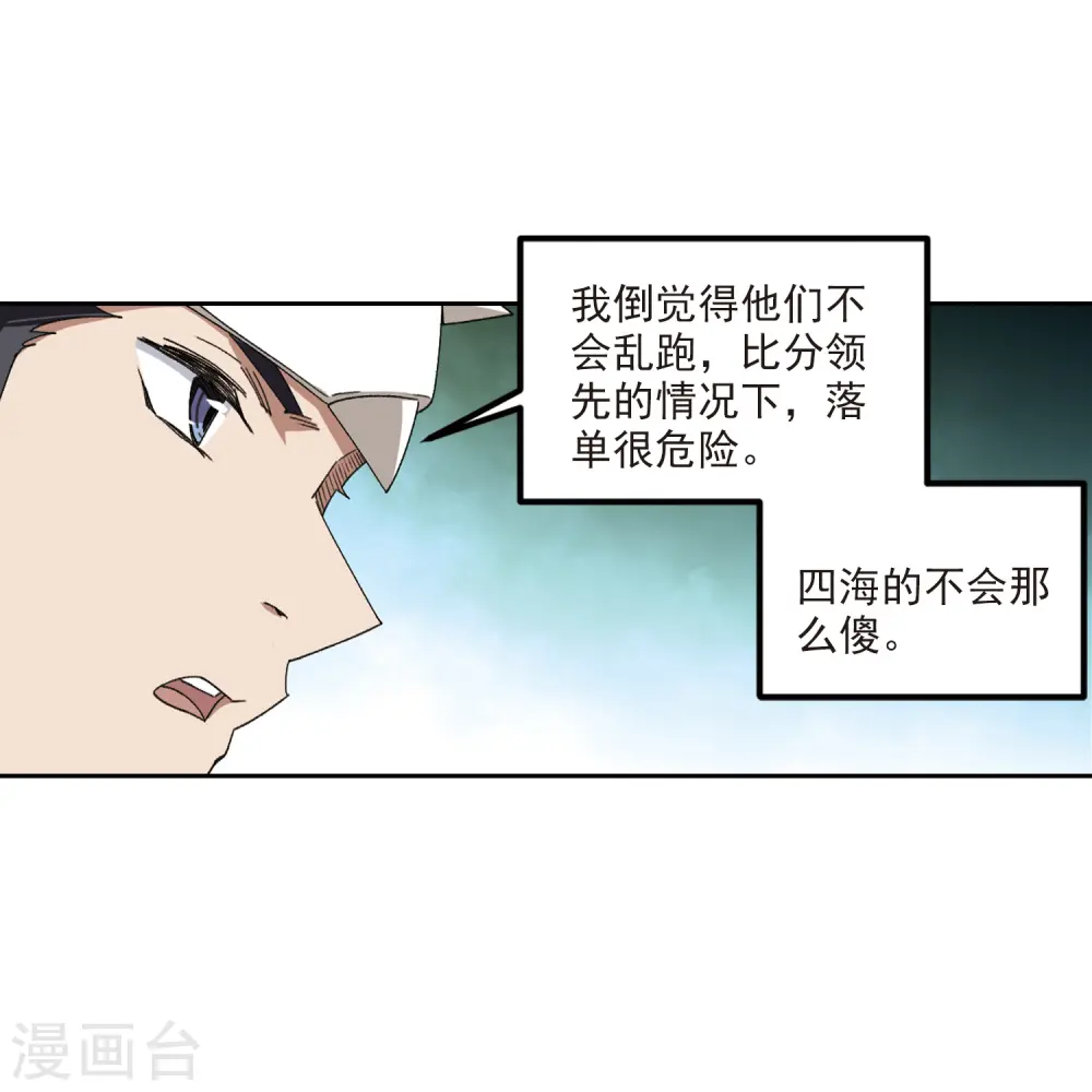 第425话 被策反的法师219