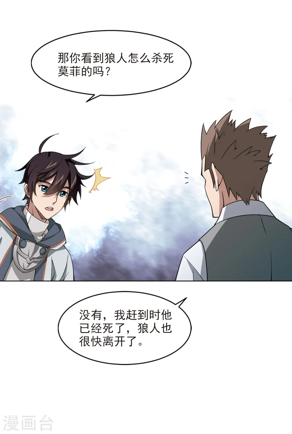 第114话 柳暗花明又一村311