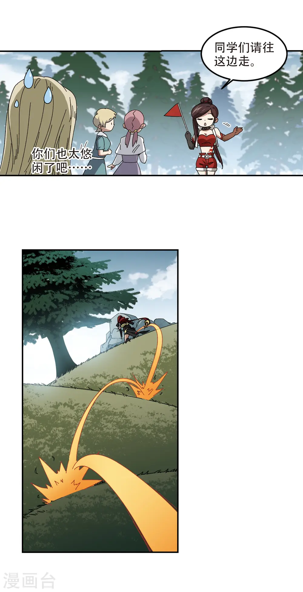 第311话 狩猎比赛22