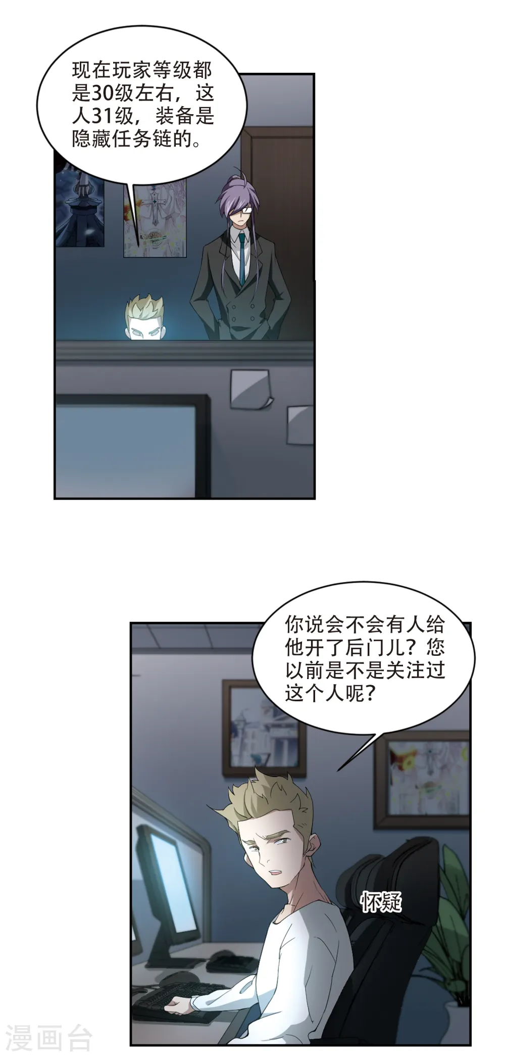 第161话 无解的存在25