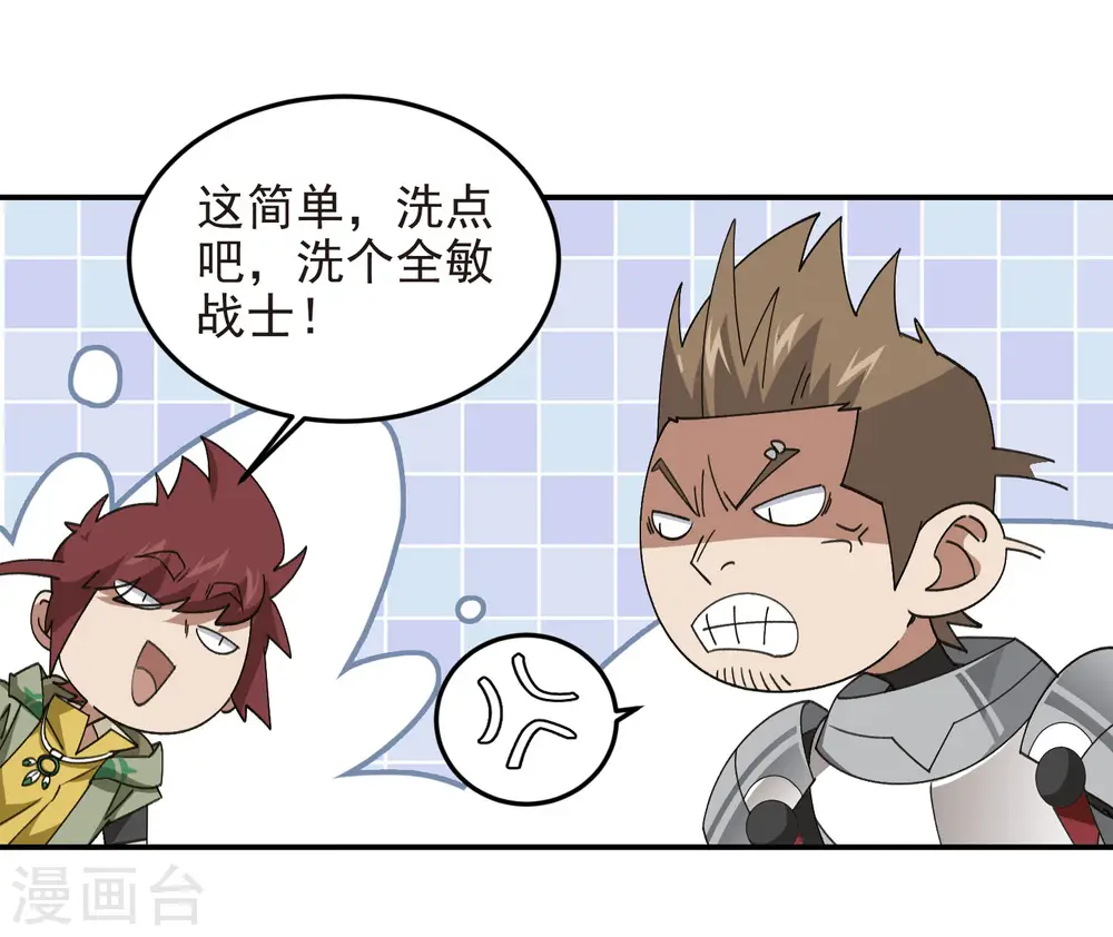 第469话 制高点20