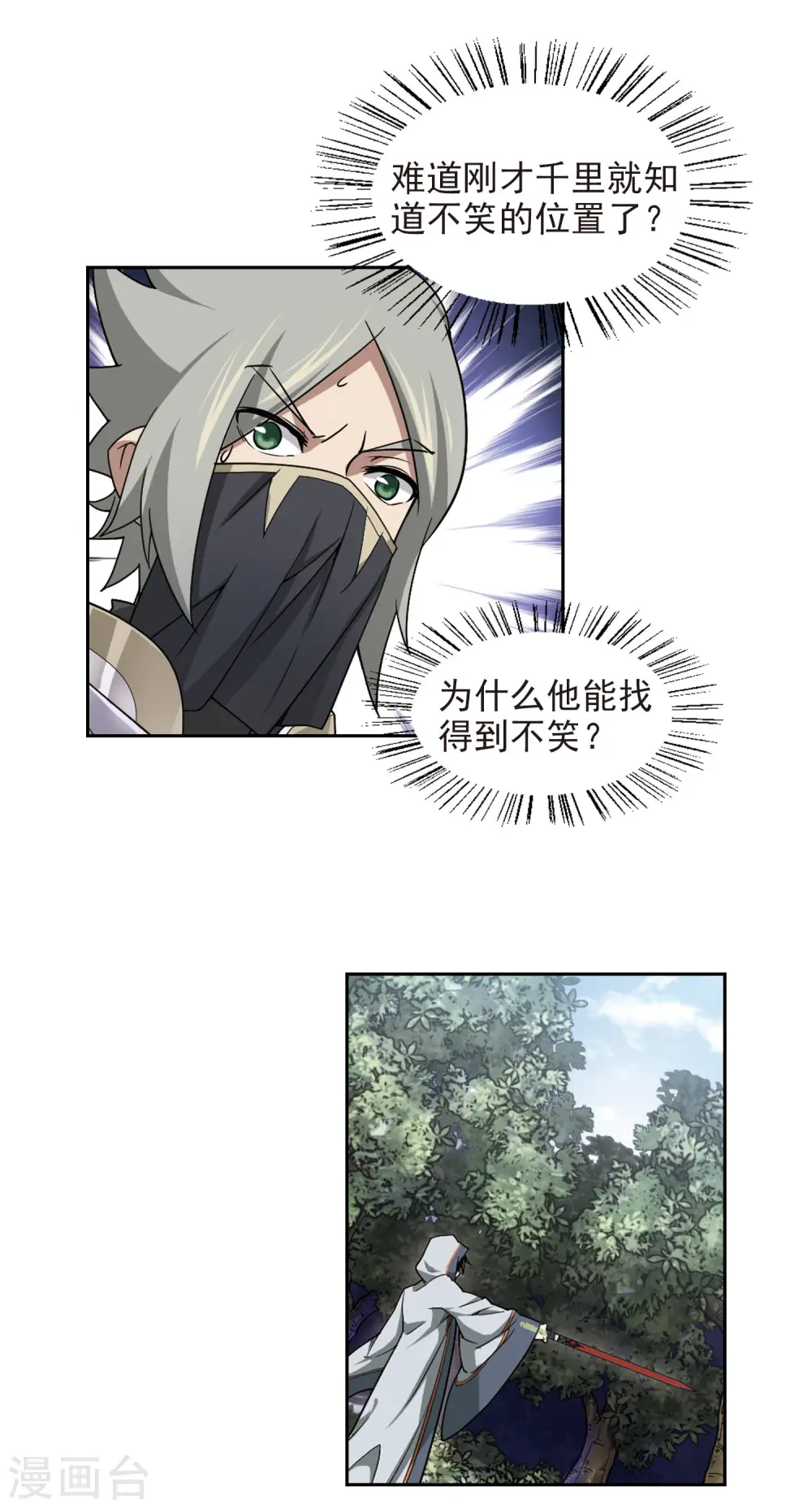 第58话 瓮中之鳖313