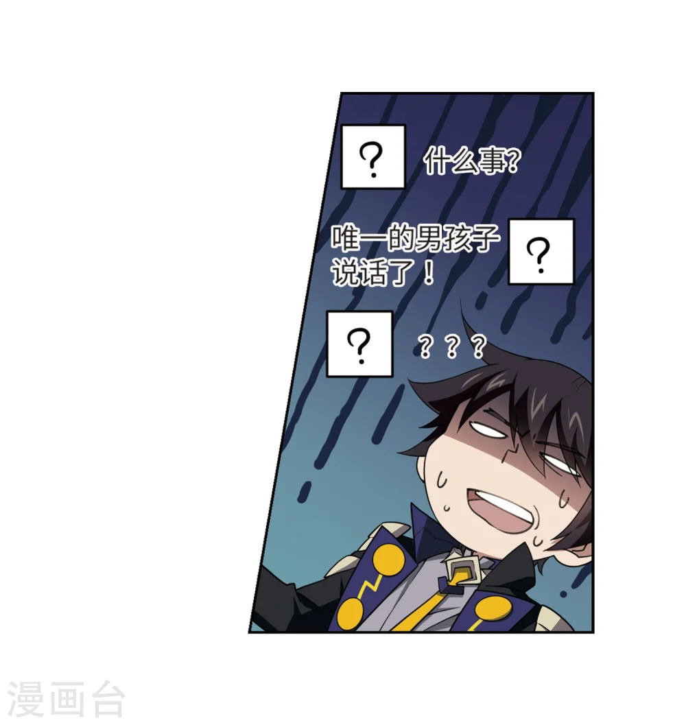 第211话 蹲点儿17