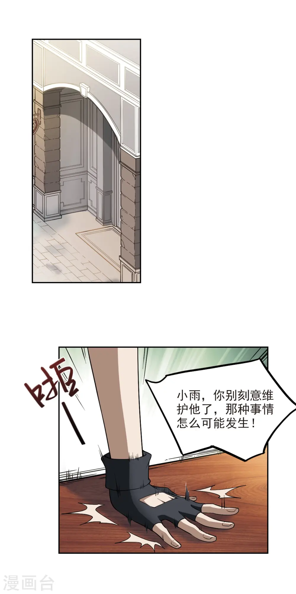 第44话 最佳应对方案19