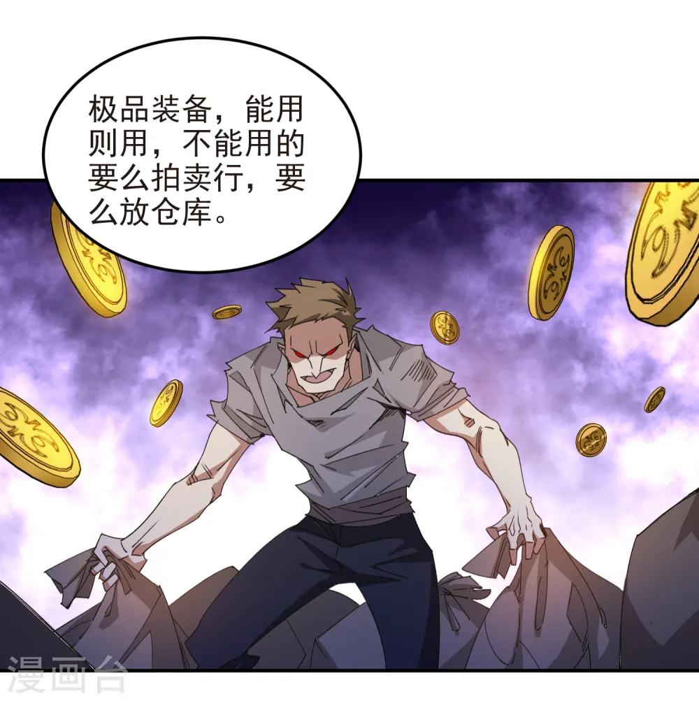 第465话 极品的来历26