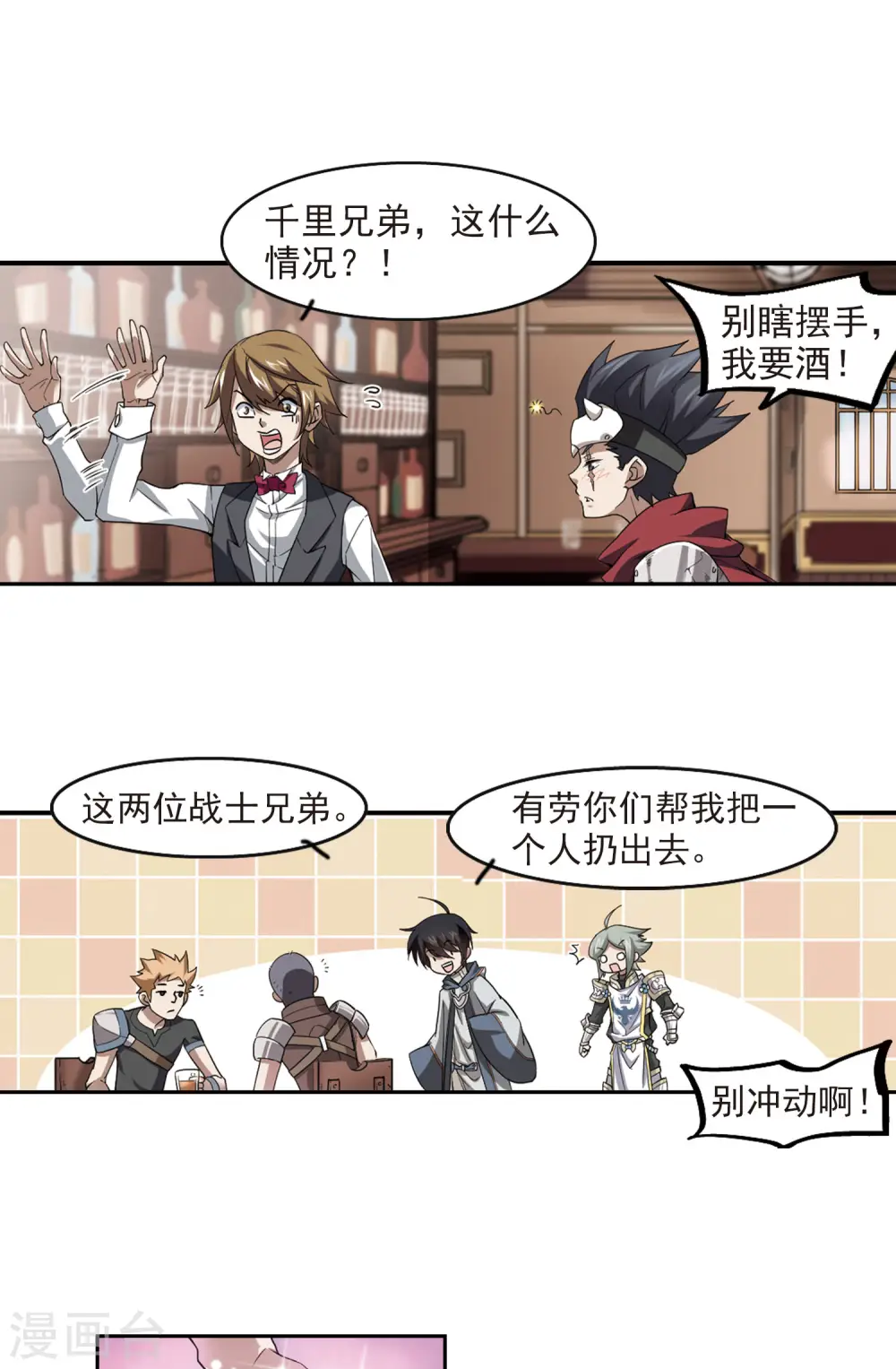 第43话 队友还是对手39