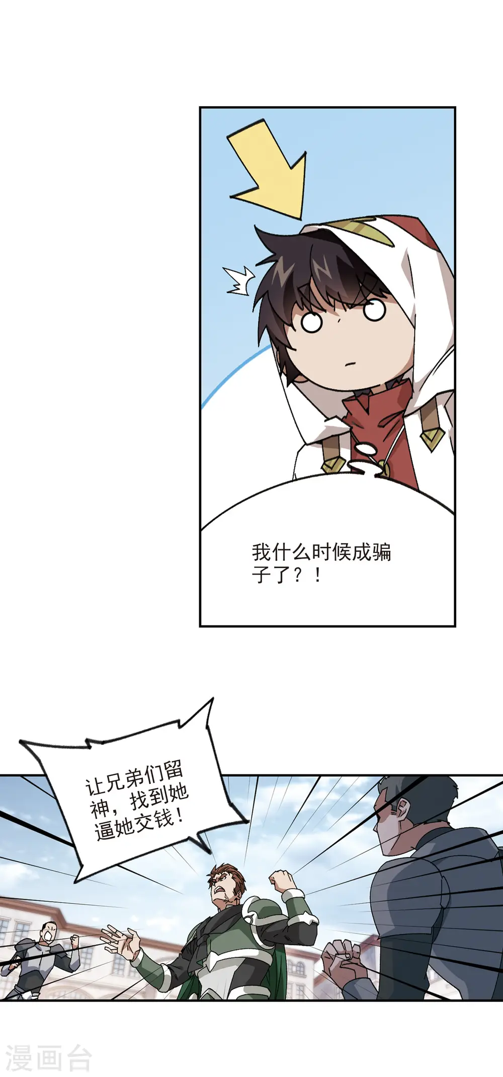 第377话 高手的证据26