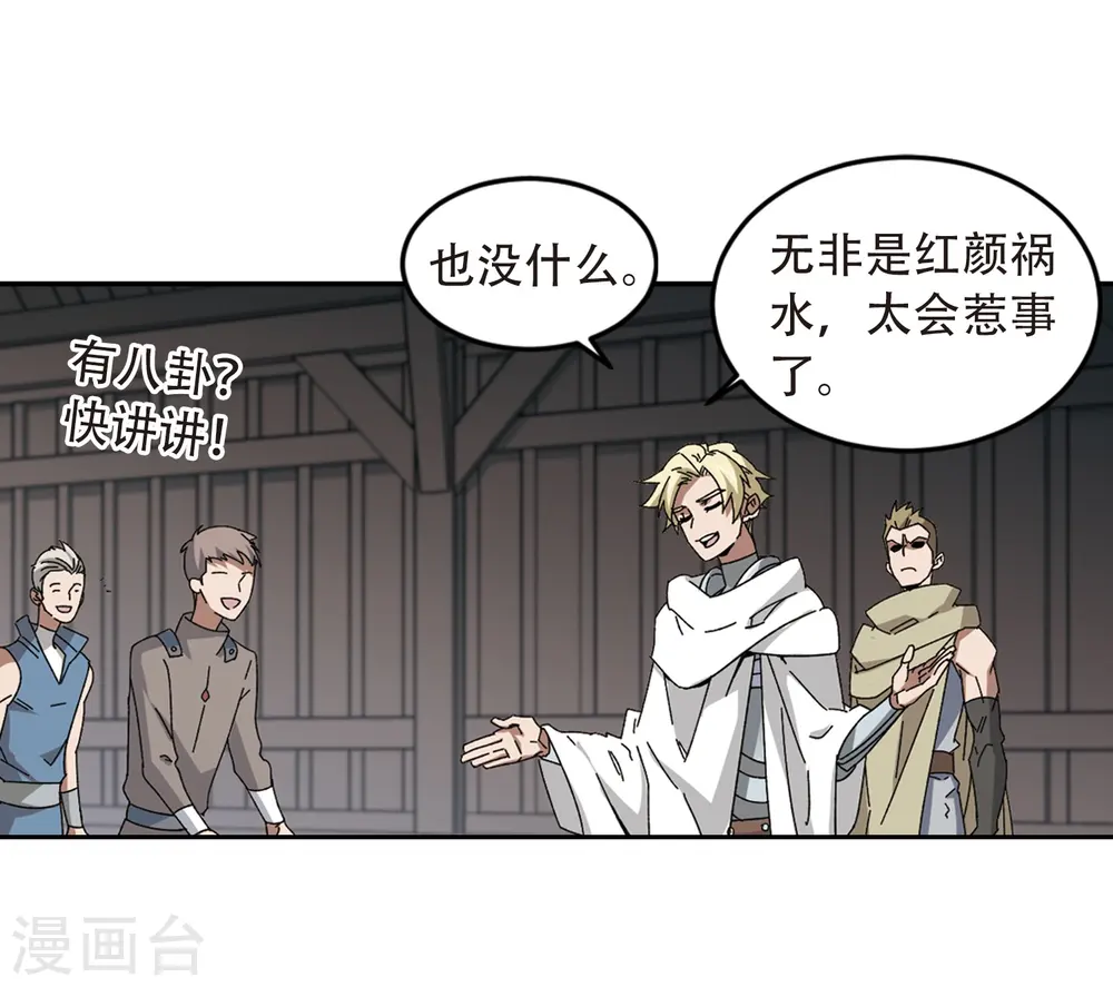 第291话 那个男人311