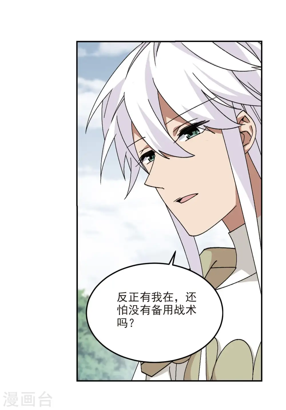 第388话 囚幽之盾18