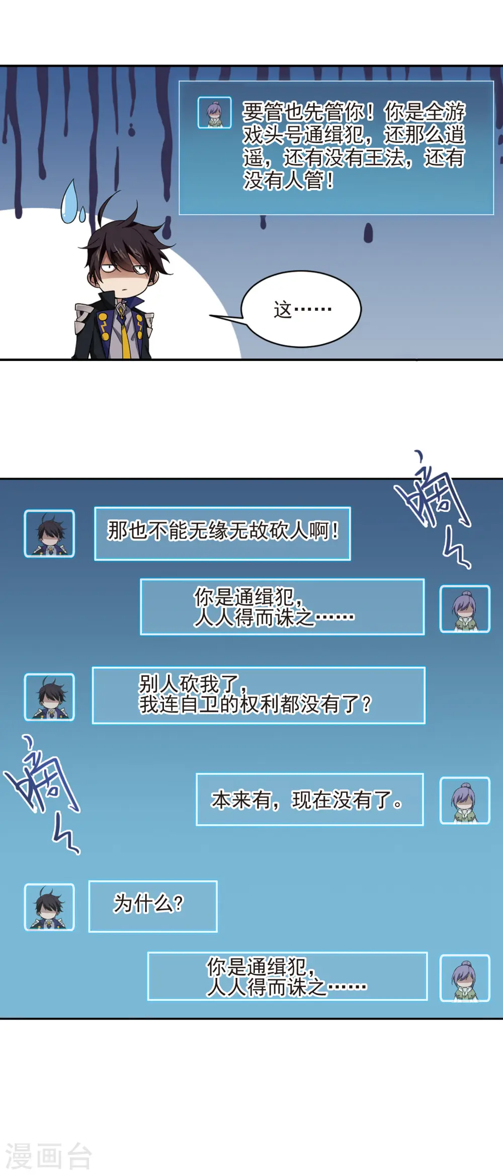 第131话 该死的PK值26