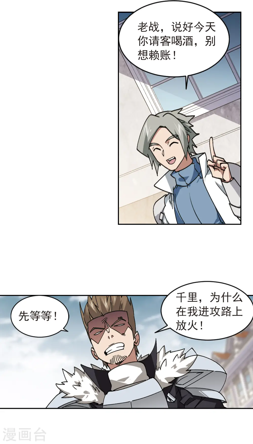 第359话 技能卷轴210