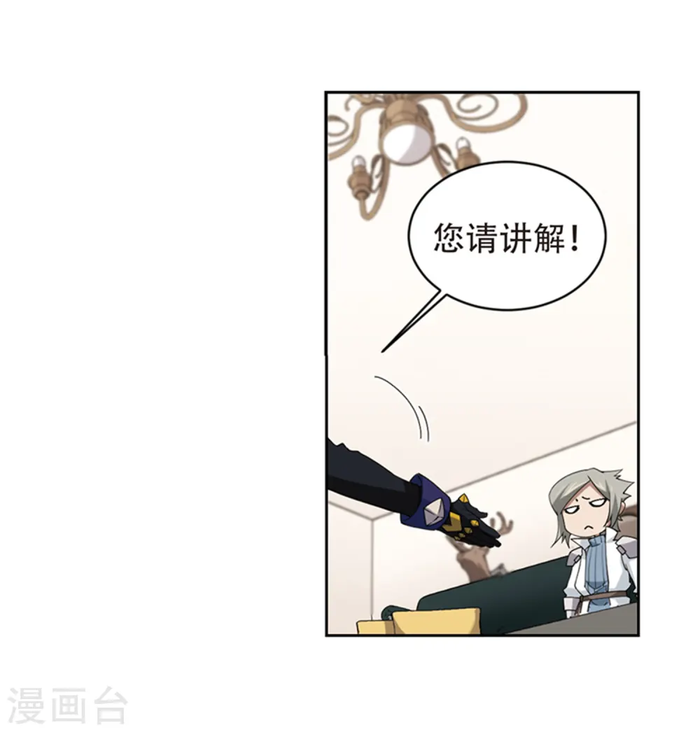 第243话 平行世界正式公测35