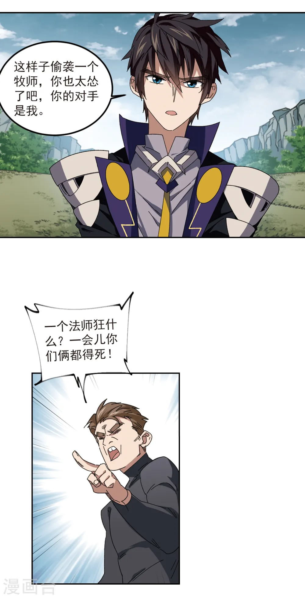 第309话 佣兵对抗赛，开始！314