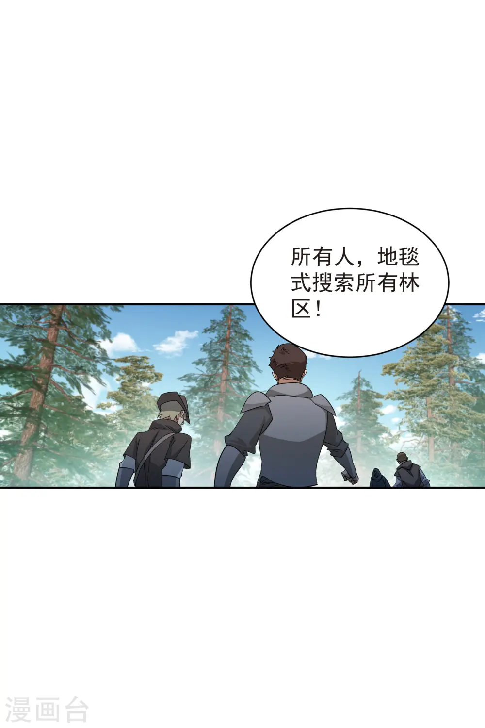 第432话 痛击我的队友10