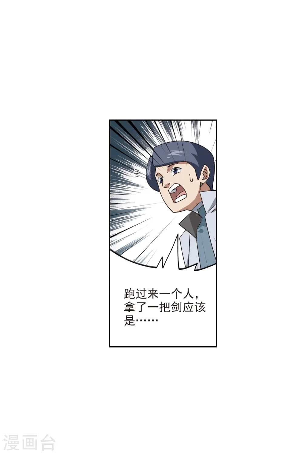 第418话 散装团队124