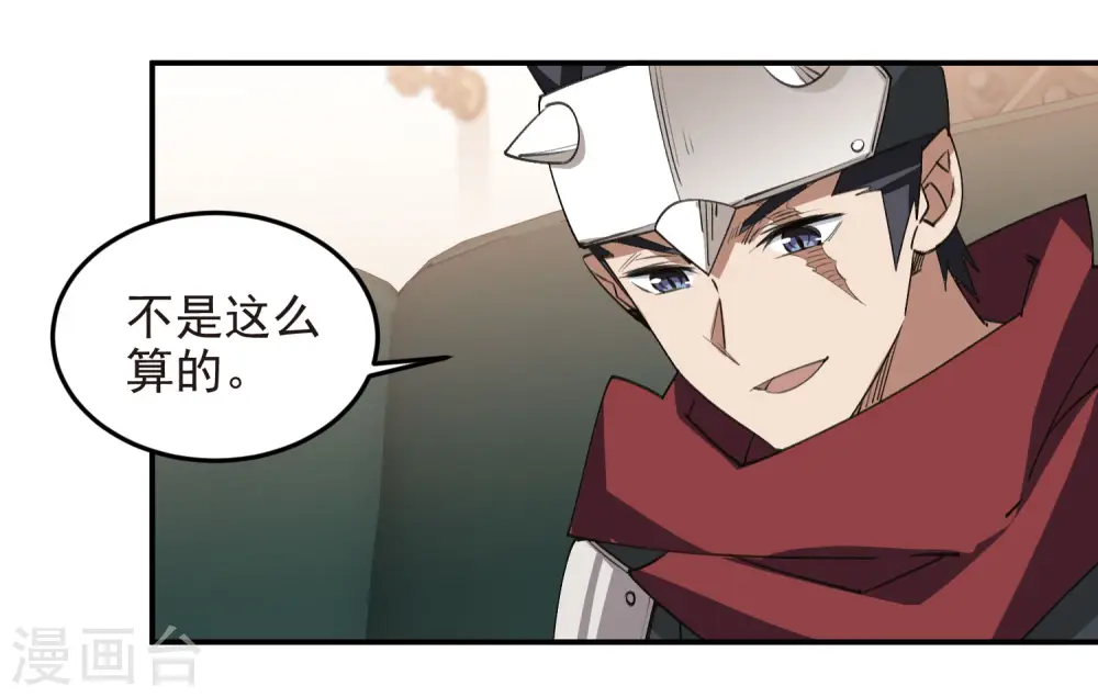 第468话 新技能·电流墙壁13